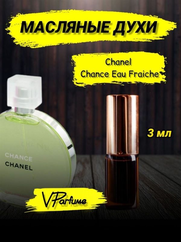 Chanel chance eau fraiche oil perfume chance (3 ml)